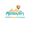 image for School Beyond the Horizon
