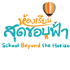 image for School Beyond the Horizon