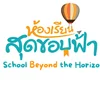 image for School Beyond the Horizon