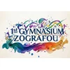 image for 1st Gymnasioum Zografou