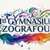 image for 1st Gymnasioum Zografou